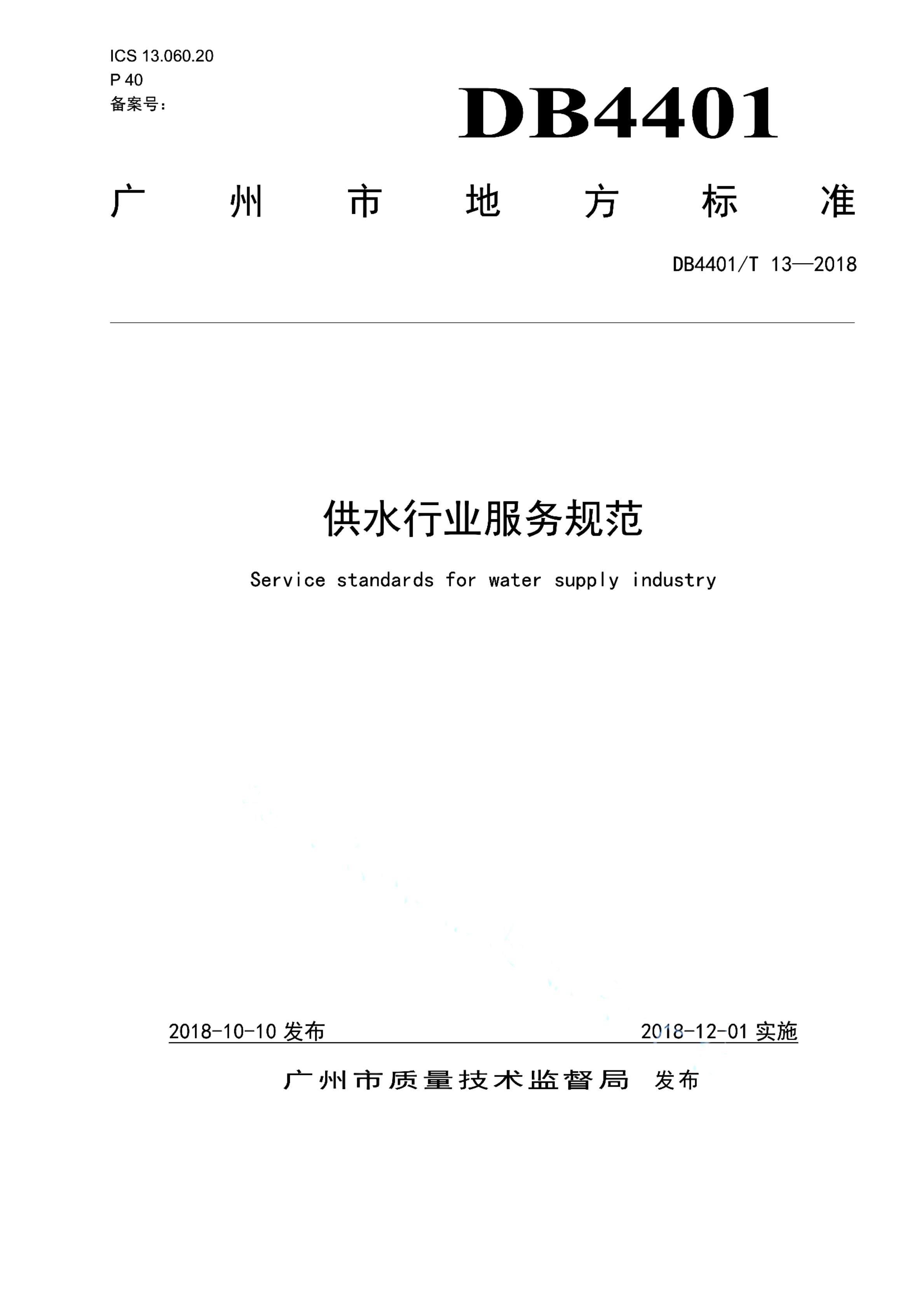资源详情图